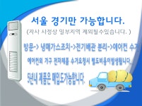 강동구 에어컨수거 : 누리재활용센터