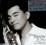 Danny Jung (대니 정) - All about Hymns : 민트씨디