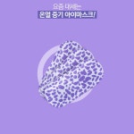 눈온찜질 냉찜질 안대 아이마스크 팩 얼굴 얼음 패치 핫팩 마사지 수면 휴대용 증기 피로 : 득템 천국