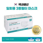 스마일 국산 고급 일회용 3중 필터 데일리마스크 덴탈마스크 대형 50매 : 당당랜드