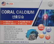 [미국 직수입] 코랄칼슘( 산호칼슘 ) 1,820mg x 90정 x 2병 : 내친구약방