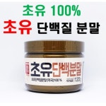 초유 100%초유단백질분말 : 부창푸드 컴퍼니