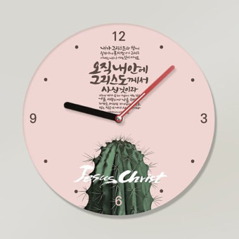 교회선물 인테리어시계-오직 내안에(갈2장20절) : 길북닷컴