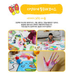 에그톡 물감놀이 : 피알마켓