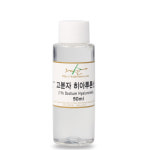 고분자 히아루론산 50ml 히알루론산 1% 수용액 천연비누만들기 천연화장품 : 수제나라