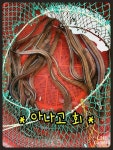 자연산 아나고회. 장어회. 장어 세꼬시. 아나고 세꼬시. 자연산 회. 통염 아나고. 고소한 아나고 회. 손질해서 보내드려요 : 통영 해물세상