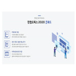 한글과컴퓨터 한컴오피스 2022 기업용 라이선스 2copy 이상 구매가능 : ETC소프트