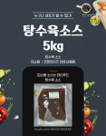 탕수육 소스 북경식 대박 맛집 전문 업소용 5kg 찹쌀 간장 : 대신푸드 마법의소스