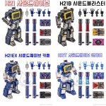 [십덕갤럭시]NEWAGE 트랜스포머 G1 레전드급 사운드웨이브/사운드블라스터등등  - 뉴에이지 SCARAMANGA : 십덕갤럭시