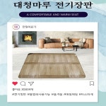 한일의료기 전기장판 대청마루 소형,중형 : CALOR