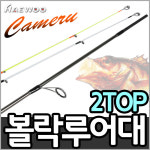 해우 카메루 763X 볼락전용 2TOP 투탑 루어낚시대 : 낚시방 스토어