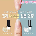 그라시아 진비 티아라 다이아 빌더젤 손톱 연장젤 젤네일 크리스톤 2알 : 젤네일재료천국