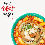 닥치고 떡볶이 한우 곱창 대창 밀키트 옛날 밀떡 즉석 추억의 국물 : 닥치고떡볶이