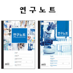 연구노트 지식재산 가치창출 대학교 연구원 관공서 104매 : 밀레니엄오피스