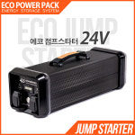 [본사] 에코파워 점프스타터 피닉스 24V(재고확인) 10kg : 에코파워팩몰