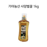 가야농산 국내산 사양 벌꿀 1kg : YS 뷰티
