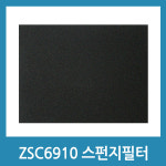 [호환] 일렉트로룩스 ZSC6910 ZSC6920 스펀지필터 호환품 : 에버쇼핑