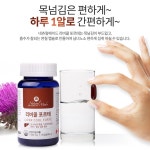 캐나다산 네츄럴메이드 8중 복합기능성 밀크씨슬 리버 쿨 포르테 1,000mg 60캡슐 : 럭키게스트