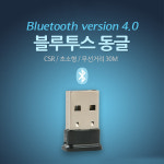 블루투스 동글 PC 노트북 무선 USB 동글이 리시버 CSR APTx : 마켓프라이스