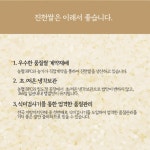 농협 햅쌀 생거 진천쌀 4키로 찰진 쌀 혼합쌀 알찬미 4kg : 에이로드몰