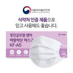[의약외품] 랑진글로벌 비말차단 KF-AD 국내산 MB필터 마스크 : 아름다운 쇼핑