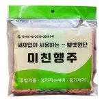 10+10 빨아쓰는극세사 벨벳 잘닦이는 요술 행주 주방 카페 설거지 : 알티엑스
