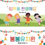 D1524 현수막 / 어린이집 유치원 생일 현수막 맞춤 제작 생일 파티 용품 1회 수정 가로형 소 : 파티붕붕