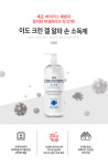 Dr. CPU 이도 클린겔 손소독제 500ml 펌프 70S 업그레이드 신제품 : 행복 판매