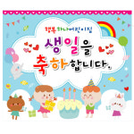 어린이집 생일현수막 유치원 생일축하 현수막 파티 포토존 제작 150번 : 키즈나래디자인