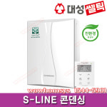 대성셀틱 친환경 S라인 콘덴싱 14S, 18S, 22S, 2S, 32S, 36S [ 전주, 익산, 김제, 군산, 정읍, 완주, 남원, 순창, 임실, 진안 가스보일러 ]... 
