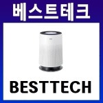 LG/퓨리케어/공기청정기/AS161DRWT/16평형/렌탈/임대 : 베스트테크