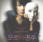 오로라 공주 (Princess Aurora) 사운드트랙 O.S.T : 무드크리에이션
