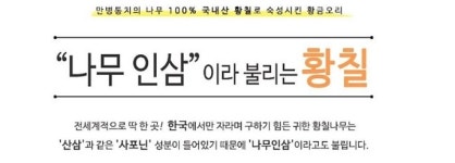 오리훈제 황칠황금덕 : 주-태윤유통