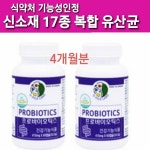 캐나다직수입 신소재 체지방 듀얼 커플 포스트바이오틱스 유산균 락토바실러스 복합물 L2B1 : 행복덩어리