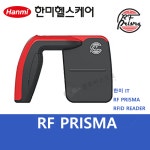 RF Prisma 한미 아이티 RFID 리더기 RF 프리즈마 : 클로버소프트몰