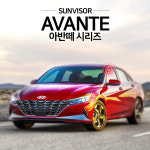 현대 자동차 아반떼 시리즈 아반떼CN7 7세대 스모그 썬바이저 빗물받이 썬바이져 : 케이모터스