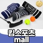 세븐힐스 99 퍼터 커버 골프 자수 마그네틱 골프채 : 킹스포츠MALL
