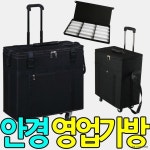 예쁜창고 안경 영업 가방 미러 선글라스 도수테 안경 : 리뱅데이지