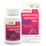 로하비 코엔자임 Q10 항산화 영양제 코큐텐 4개월분 120캡슐 : 로하비-LOHAB