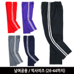 여성 빅사이즈(26-44까지)저지 남녀공용 G5333 저지츄리닝밴딩바지 트레이닝바지 긴바지 : 턴키
