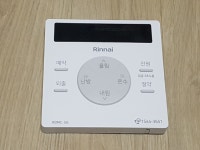 [새상품] 린나이 가스보일러 rbmc-56 온도조절기 : 레이홈시스