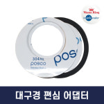 웨이스트킹 부품 디스포저 대구경 편심 어댑터 : 혁스커머스