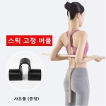 바른자세교정 어깨교정기 허리 체형교정 스트레칭봉 : sita