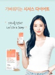 스키니랩 시서스다이어트 시서스 가루 2g x 30포 이다희 시서스 씨서스 시저스가루 : 리빙앤굿즈