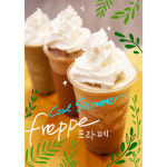 프라페 포스터A4 : 스튜디오레이지캣 디자인