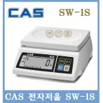 카스 전자저울  SW-1S 다목적저울 / 주방 /  제과, 제빵 / 반찬가게 / 마트 / 견과류업체등 : 여리소리