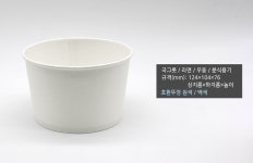 종이그릇 520cc 100개 종이용기 일회용그릇 : 한물컵 - 정수기컵 생수컵