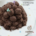 수원떡비 수원백일상차림, 돌상차림 수수팥떡 (1kg/0.5kg) : 수원떡비