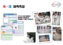 [용인대국가대표태권도] 1개월 주 5일 1인 레슨권 : 용인대국가대표태권도
