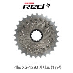 스램 레드 이탭 AXS 12단 카세트 XG-1290 D1 실버 레인보우 GL&CO 정품 : 수원 바이씨클원